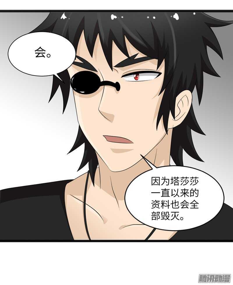 致幻毁灭者韩漫全集-747无删减无遮挡章节图片 
