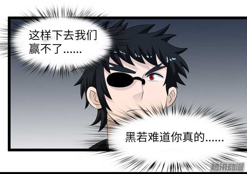 致幻毁灭者韩漫全集-760无删减无遮挡章节图片 