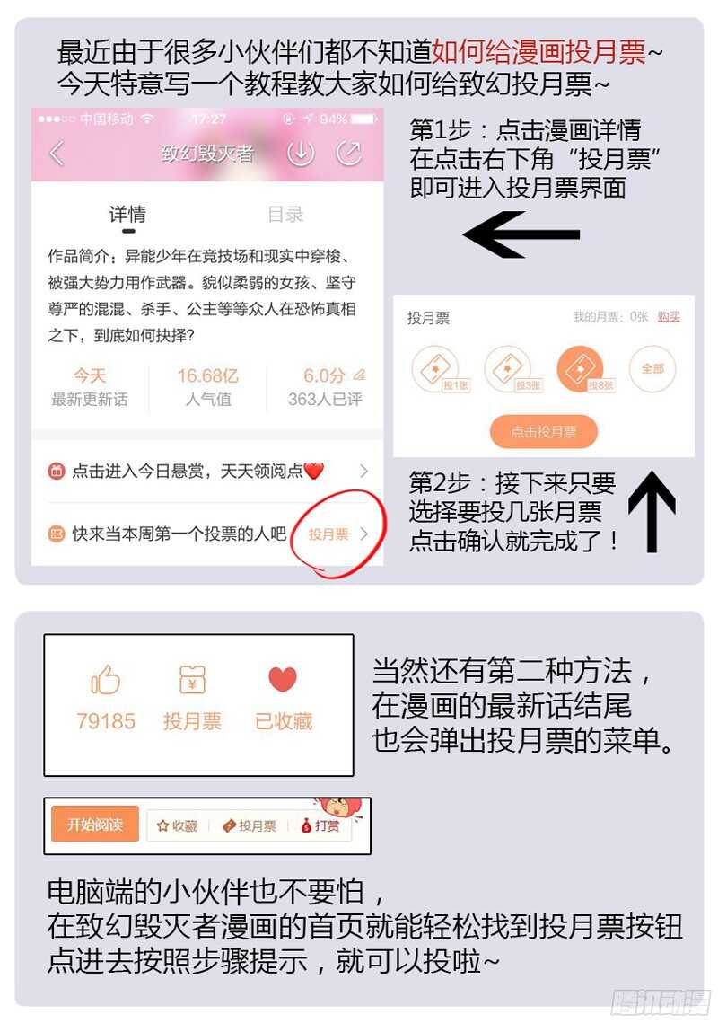致幻毁灭者韩漫全集-764无删减无遮挡章节图片 