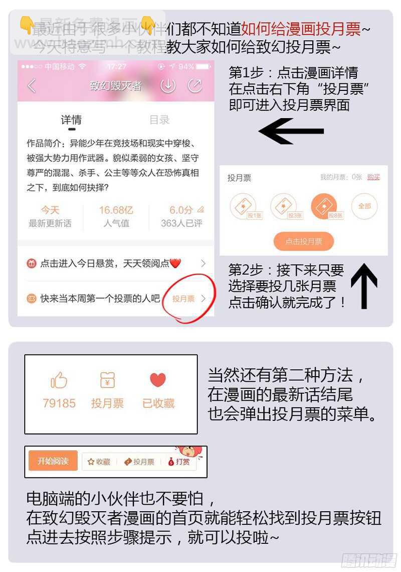 致幻毁灭者韩漫全集-767无删减无遮挡章节图片 