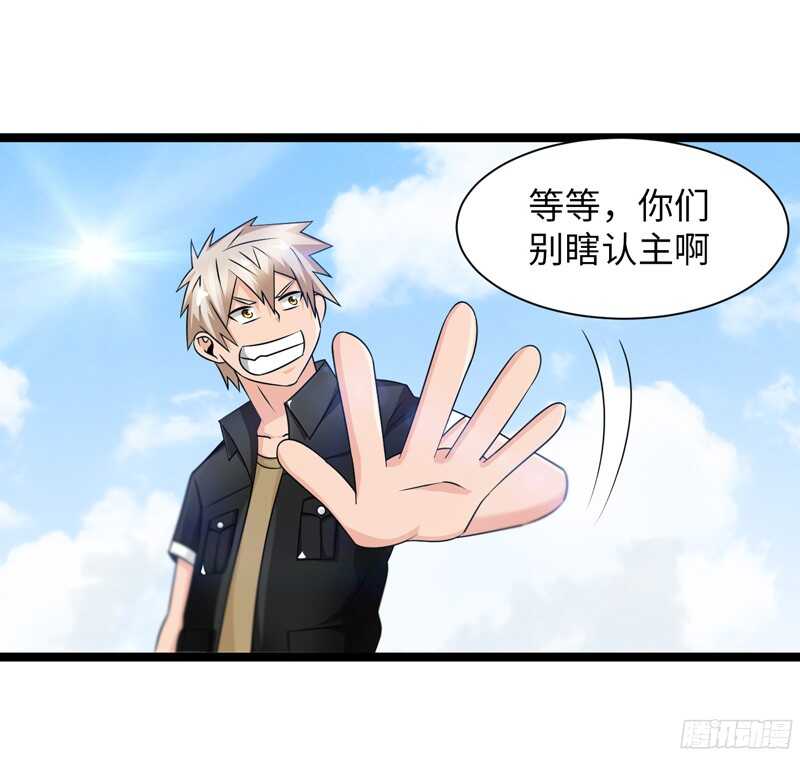 致幻毁灭者韩漫全集-771无删减无遮挡章节图片 