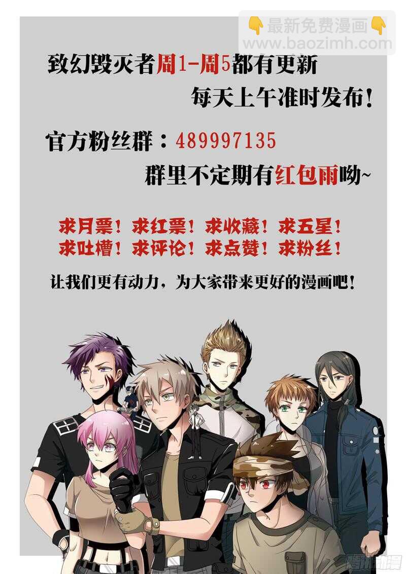 致幻毁灭者韩漫全集-772无删减无遮挡章节图片 