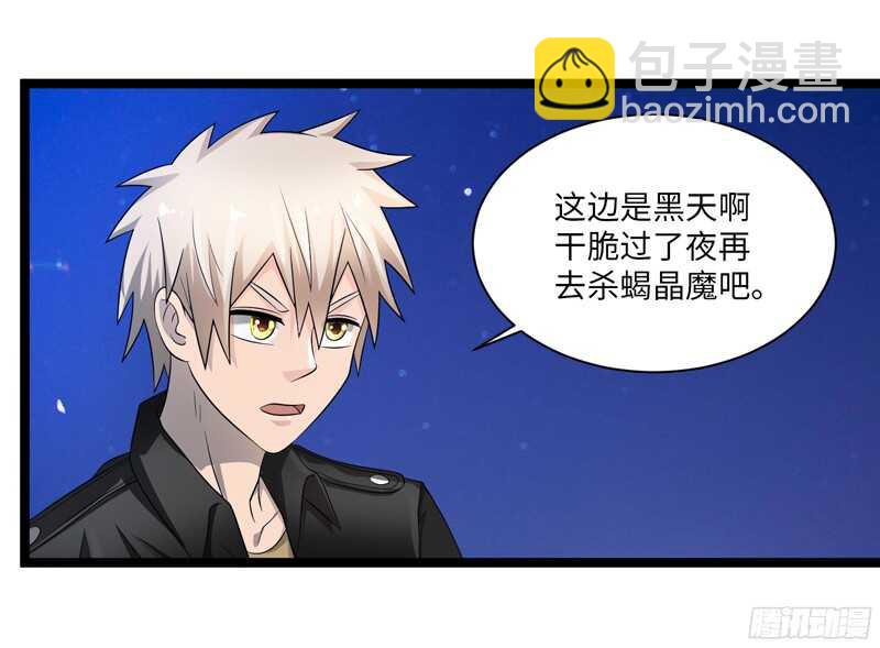 致幻毁灭者韩漫全集-776无删减无遮挡章节图片 
