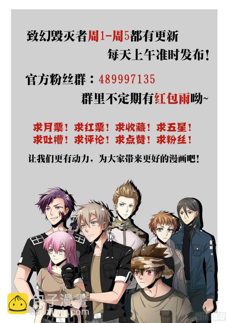 致幻毁灭者韩漫全集-776无删减无遮挡章节图片 