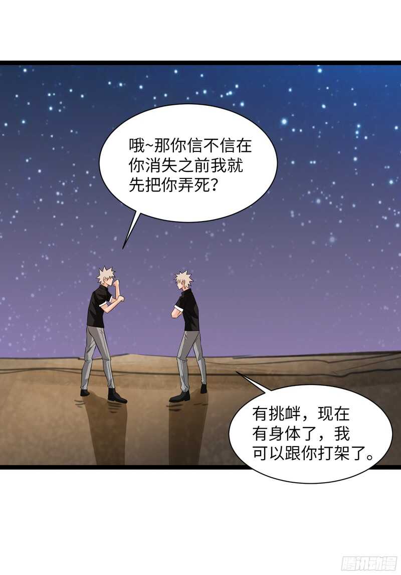 致幻毁灭者韩漫全集-777无删减无遮挡章节图片 