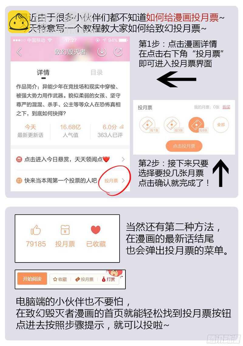 致幻毁灭者韩漫全集-777无删减无遮挡章节图片 