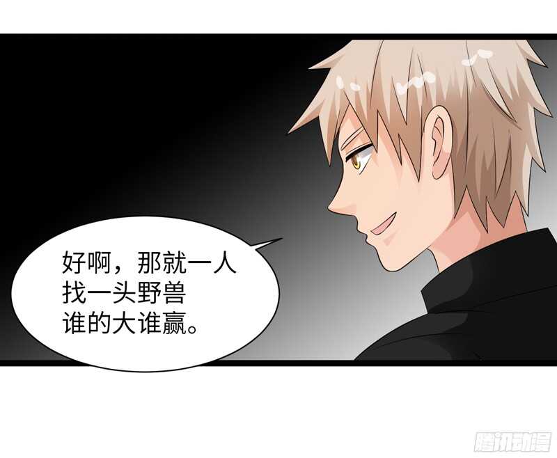 致幻毁灭者韩漫全集-777无删减无遮挡章节图片 