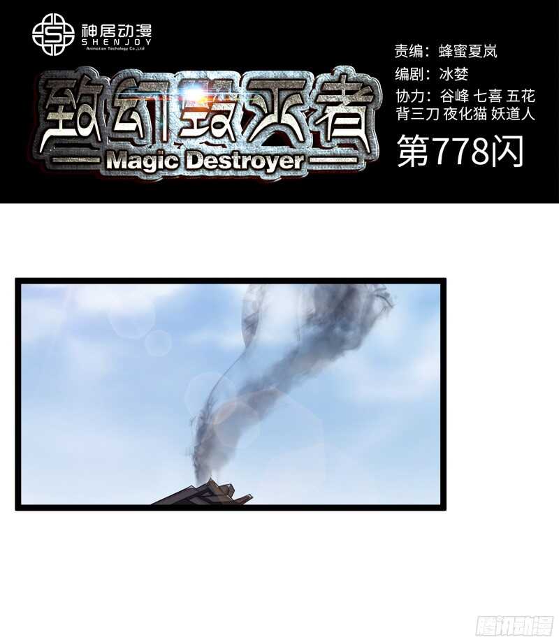 致幻毁灭者韩漫全集-778无删减无遮挡章节图片 