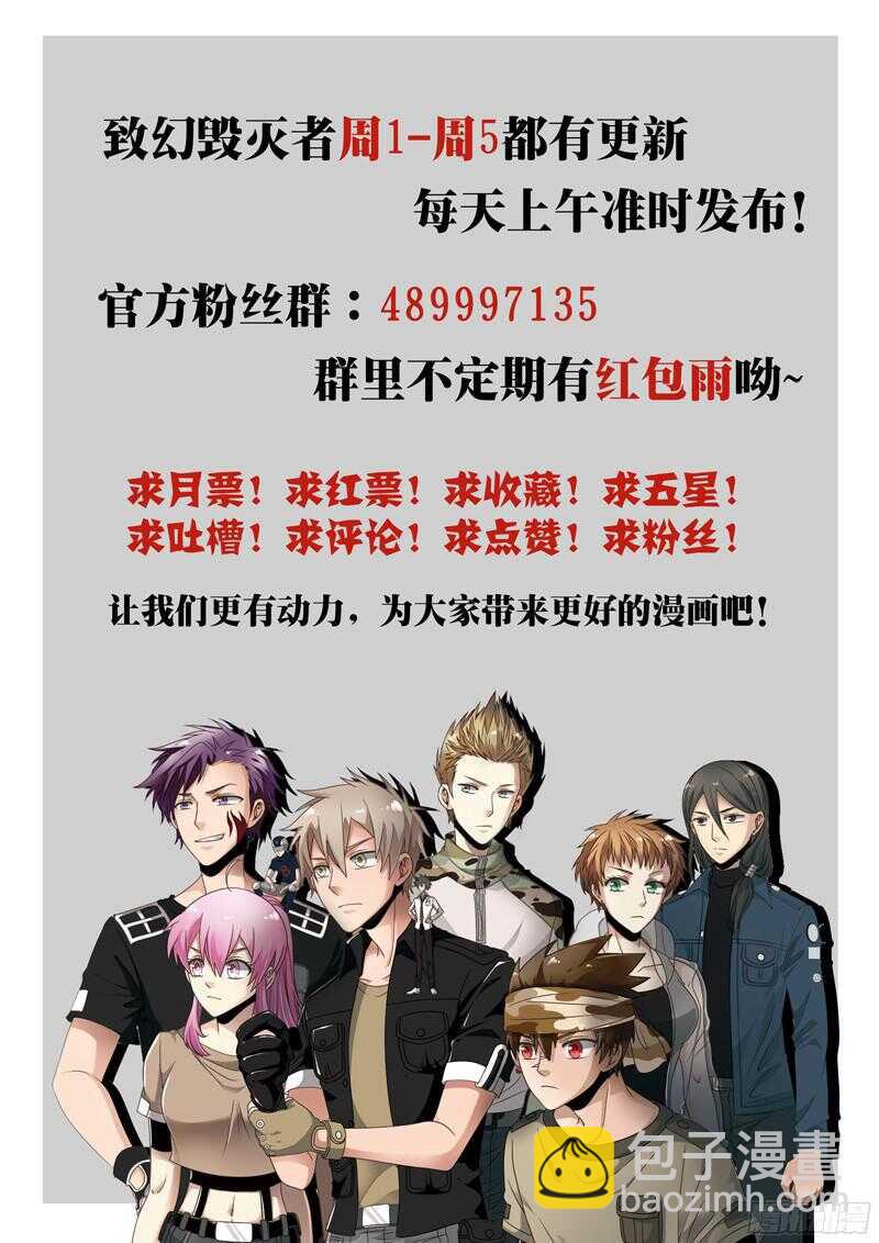 致幻毁灭者韩漫全集-780无删减无遮挡章节图片 