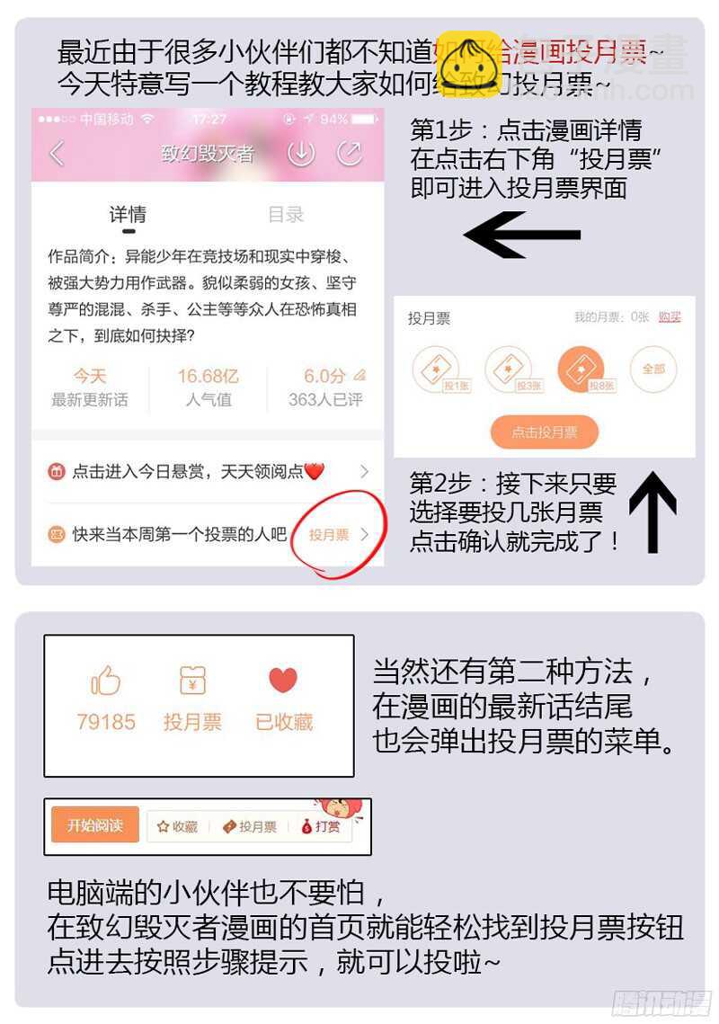致幻毁灭者韩漫全集-780无删减无遮挡章节图片 