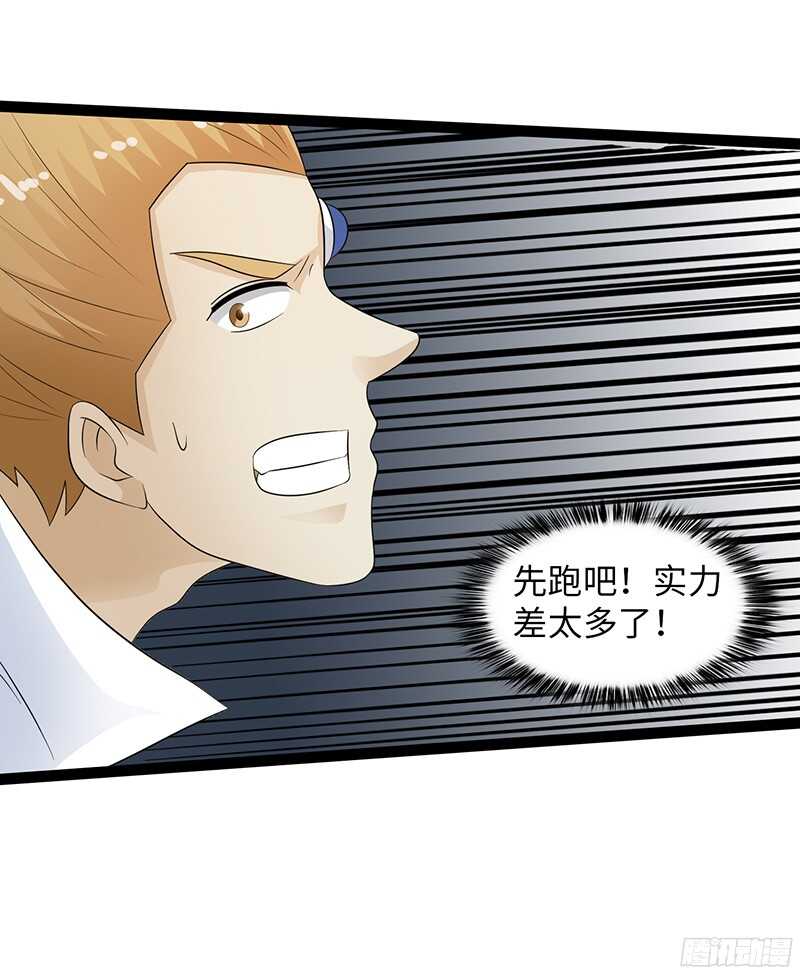 致幻毁灭者韩漫全集-784无删减无遮挡章节图片 