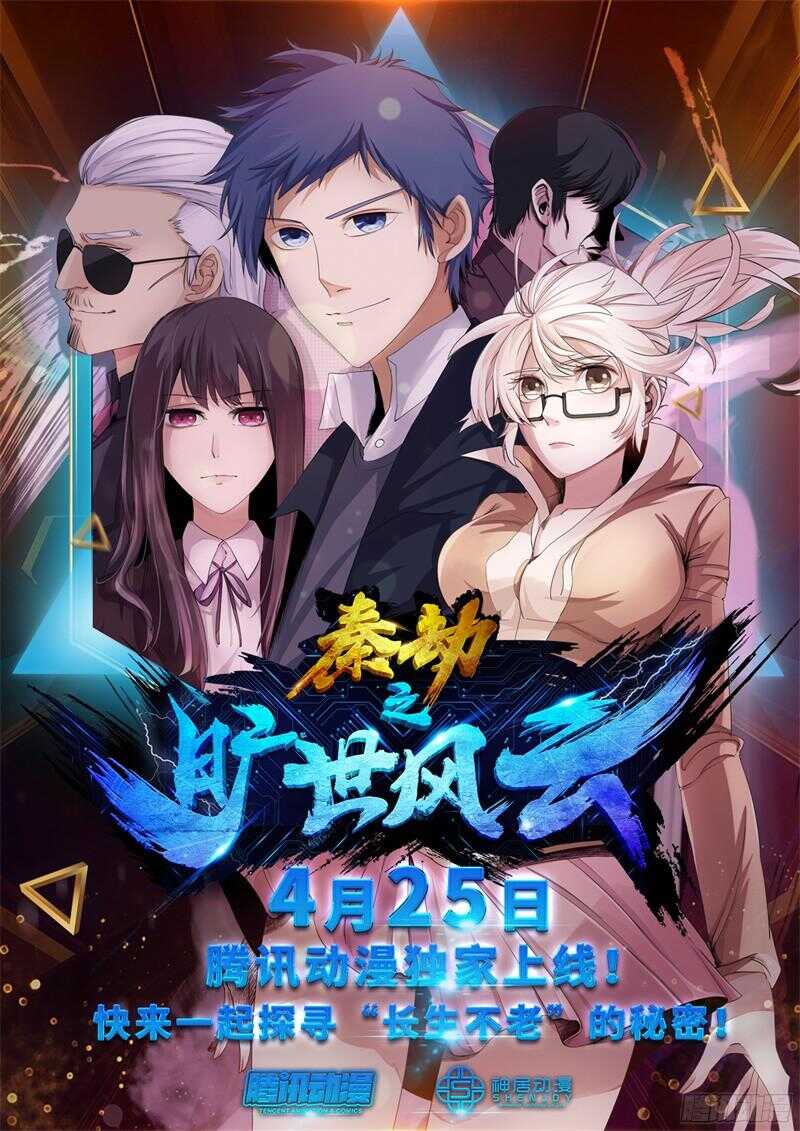 致幻毁灭者韩漫全集-791无删减无遮挡章节图片 