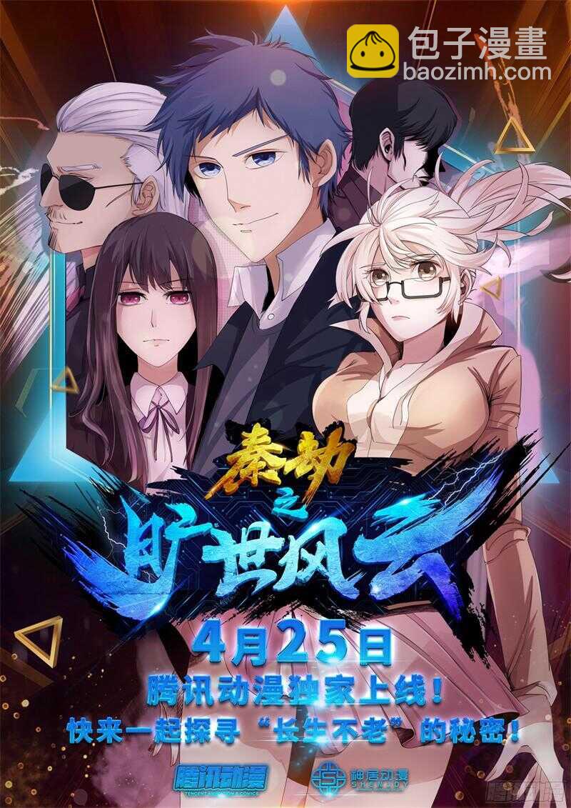 致幻毁灭者韩漫全集-792无删减无遮挡章节图片 