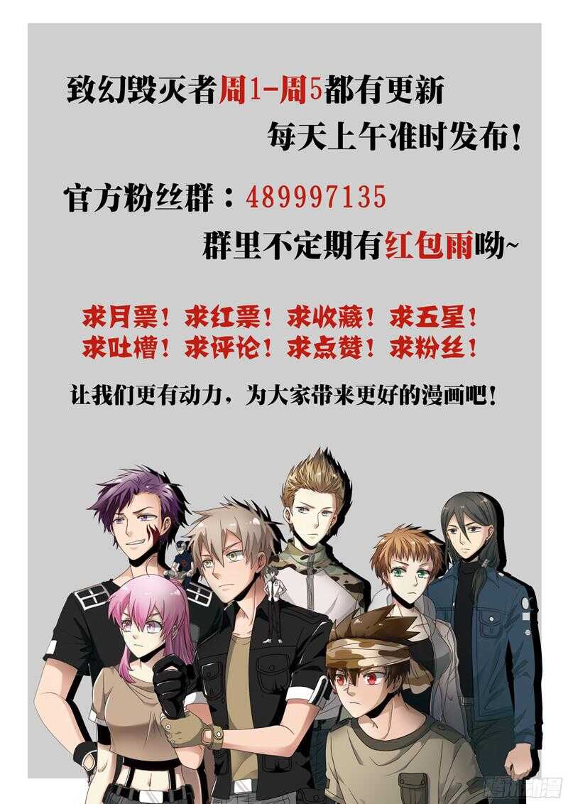 致幻毁灭者韩漫全集-797无删减无遮挡章节图片 