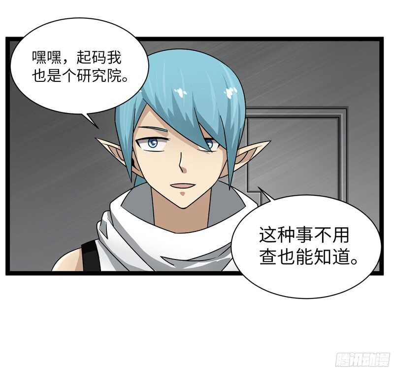 致幻毁灭者韩漫全集-799无删减无遮挡章节图片 