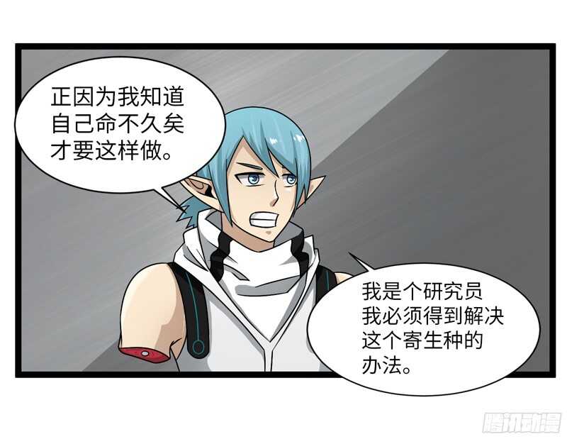 致幻毁灭者韩漫全集-799无删减无遮挡章节图片 