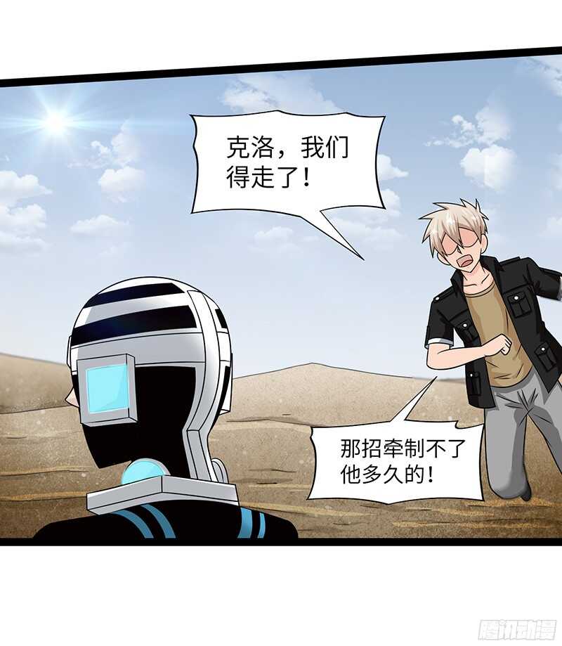 致幻毁灭者韩漫全集-802无删减无遮挡章节图片 