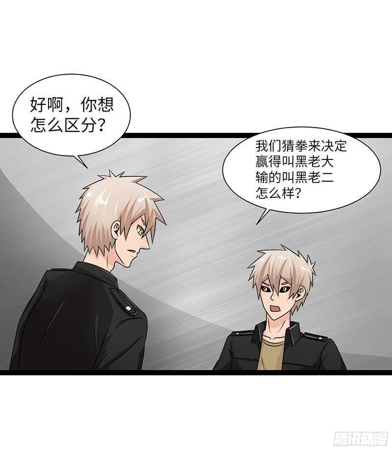 致幻毁灭者韩漫全集-805无删减无遮挡章节图片 