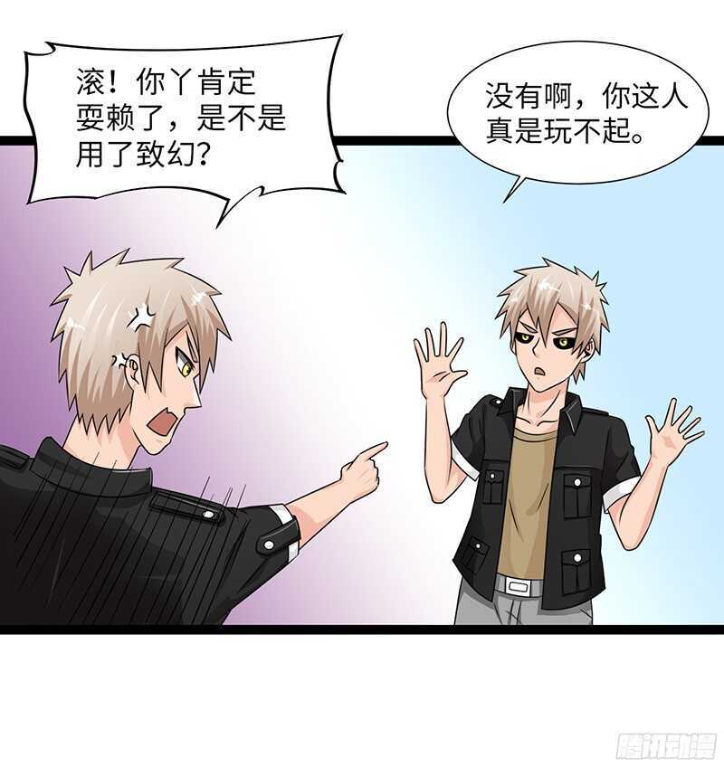 致幻毁灭者韩漫全集-805无删减无遮挡章节图片 