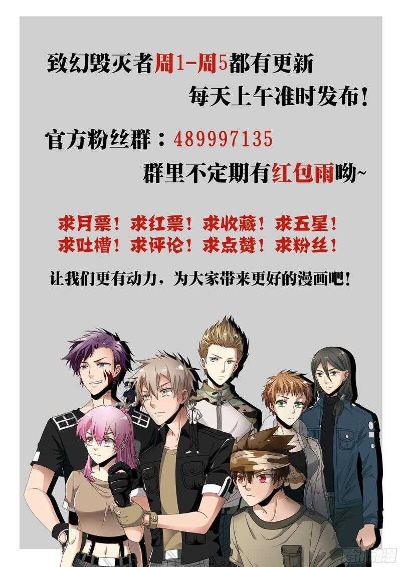 致幻毁灭者韩漫全集-805无删减无遮挡章节图片 