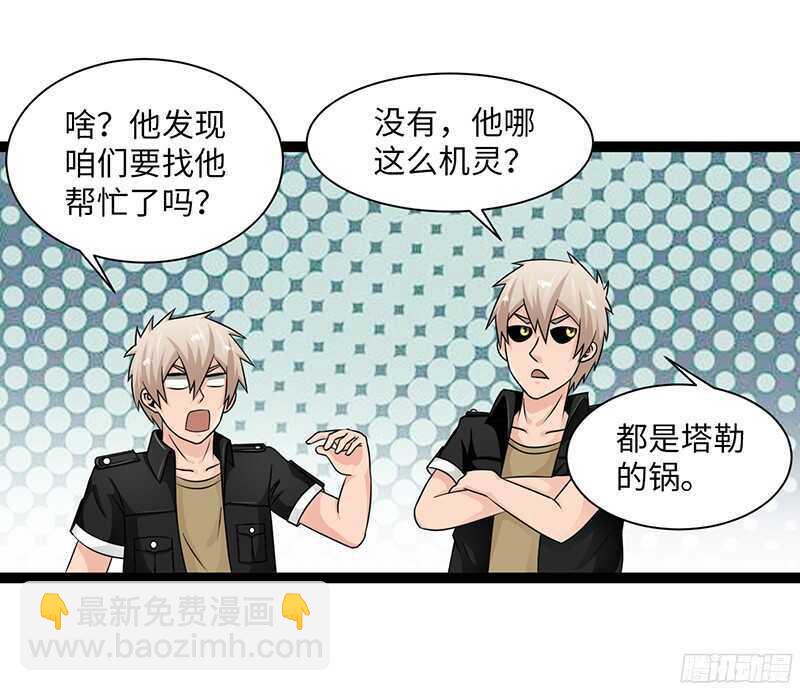 致幻毁灭者韩漫全集-805无删减无遮挡章节图片 