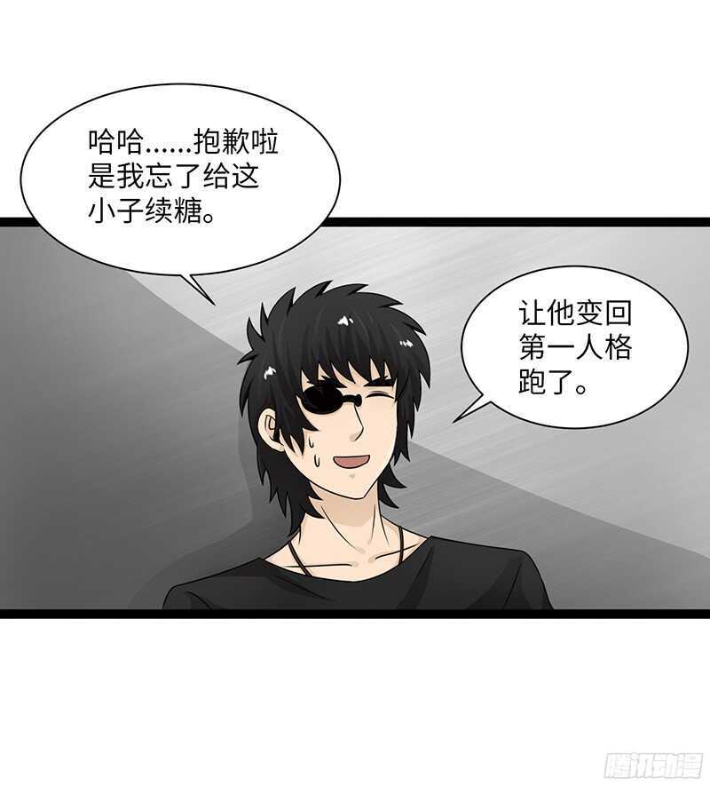 致幻毁灭者韩漫全集-805无删减无遮挡章节图片 