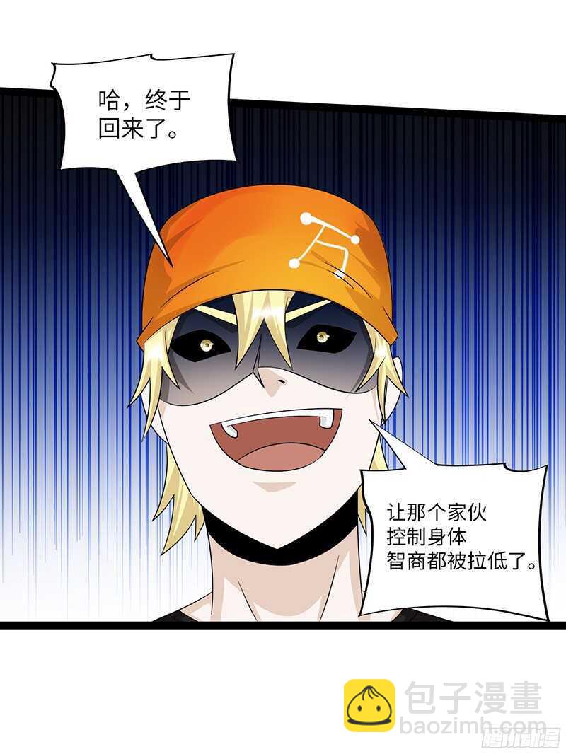 致幻毁灭者韩漫全集-806无删减无遮挡章节图片 