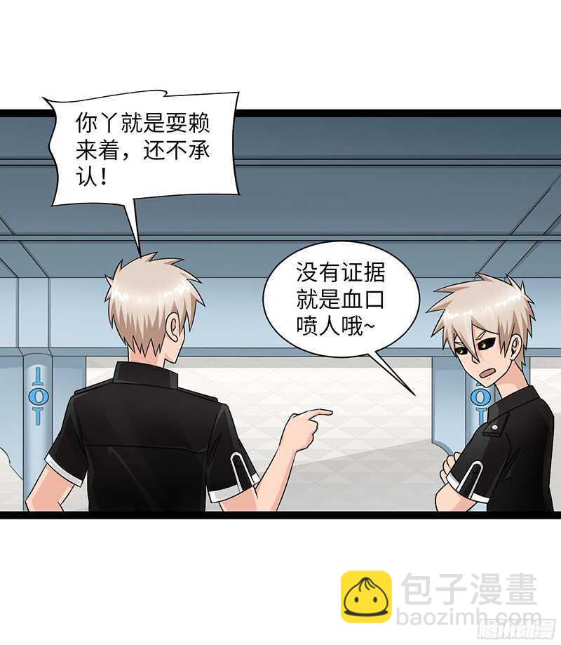 致幻毁灭者韩漫全集-806无删减无遮挡章节图片 