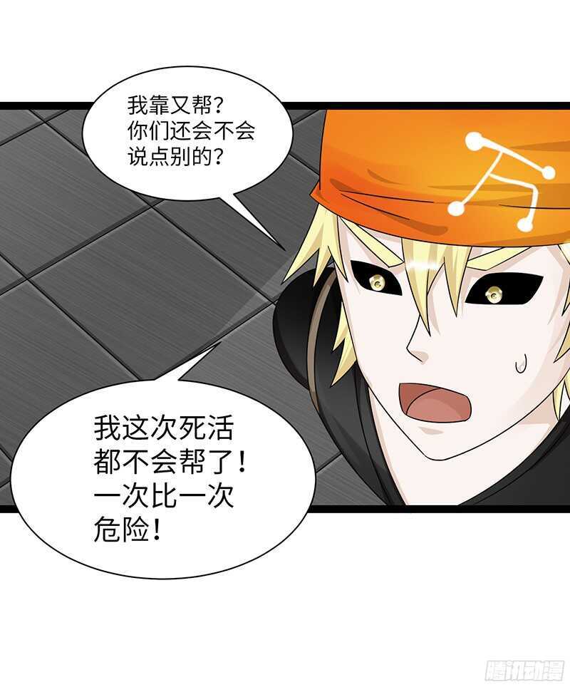 致幻毁灭者韩漫全集-806无删减无遮挡章节图片 