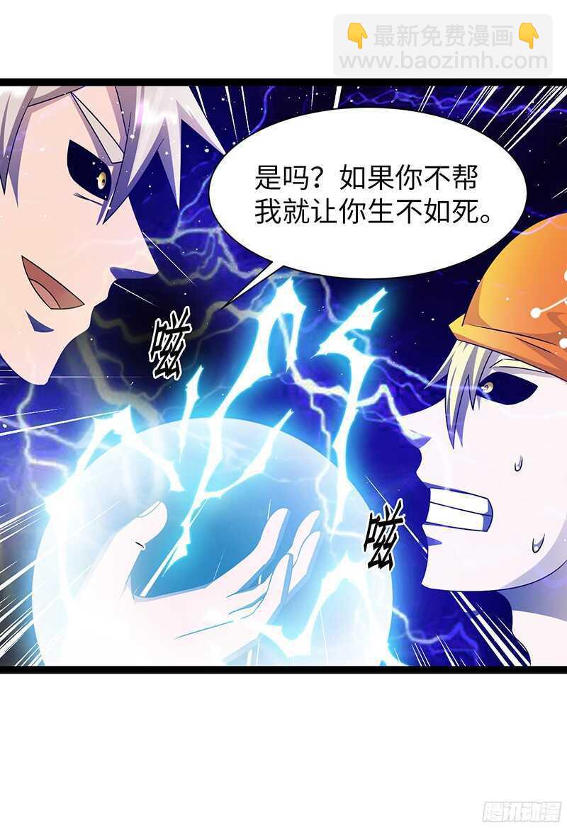 致幻毁灭者韩漫全集-806无删减无遮挡章节图片 