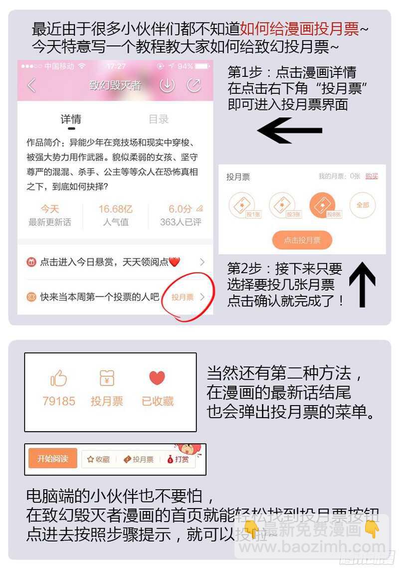 致幻毁灭者韩漫全集-810无删减无遮挡章节图片 