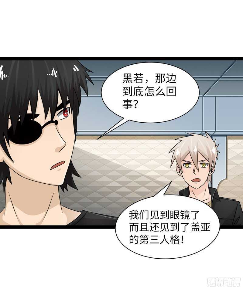 致幻毁灭者韩漫全集-812无删减无遮挡章节图片 