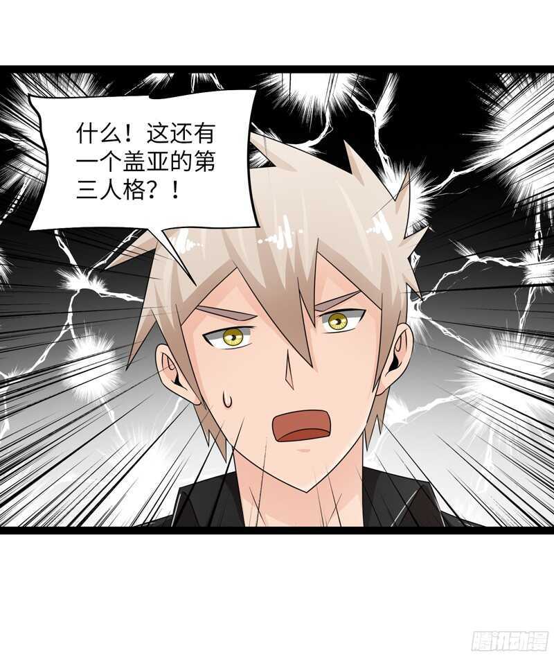 致幻毁灭者韩漫全集-812无删减无遮挡章节图片 