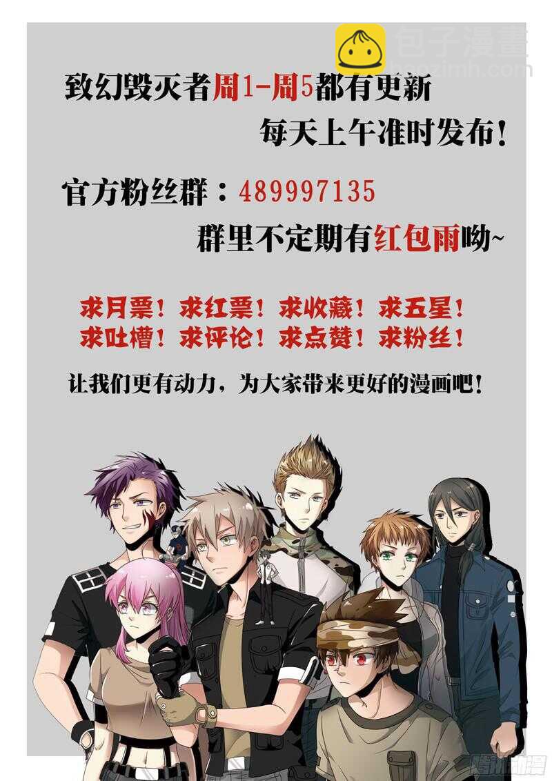 致幻毁灭者韩漫全集-817无删减无遮挡章节图片 