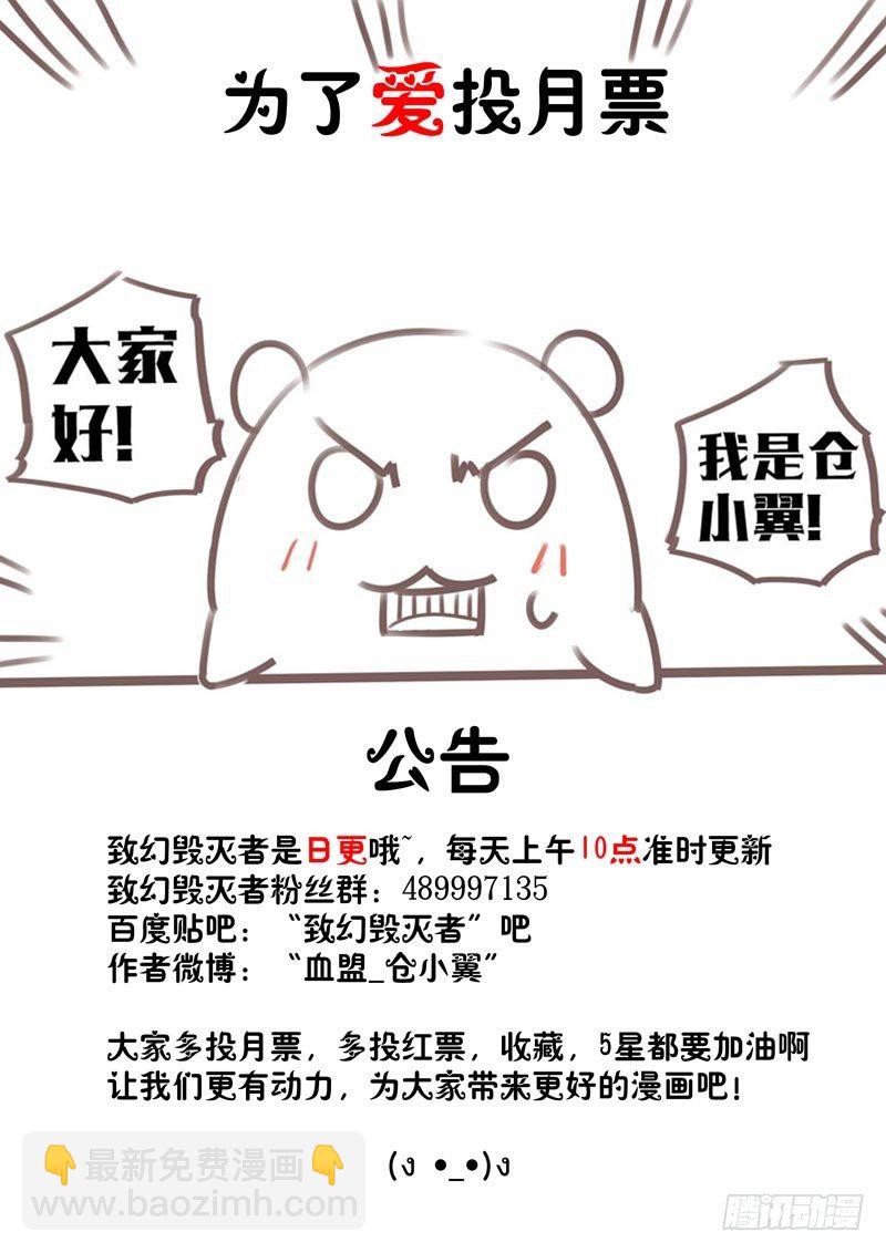 致幻毁灭者韩漫全集-082无删减无遮挡章节图片 