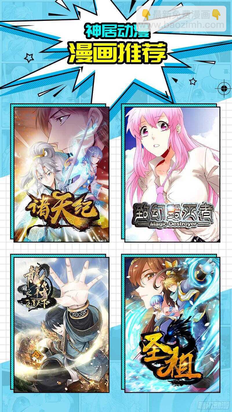 致幻毁灭者韩漫全集-822无删减无遮挡章节图片 