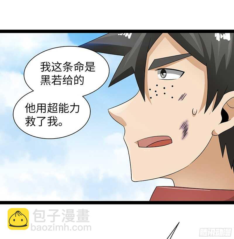 致幻毁灭者韩漫全集-832无删减无遮挡章节图片 