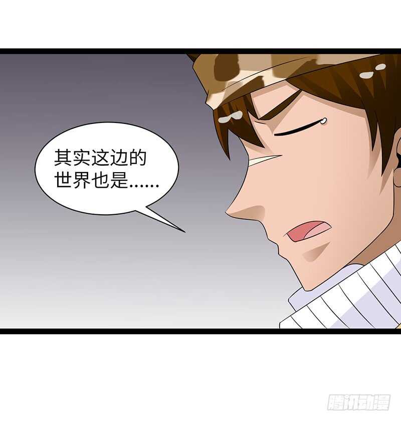 致幻毁灭者韩漫全集-835无删减无遮挡章节图片 