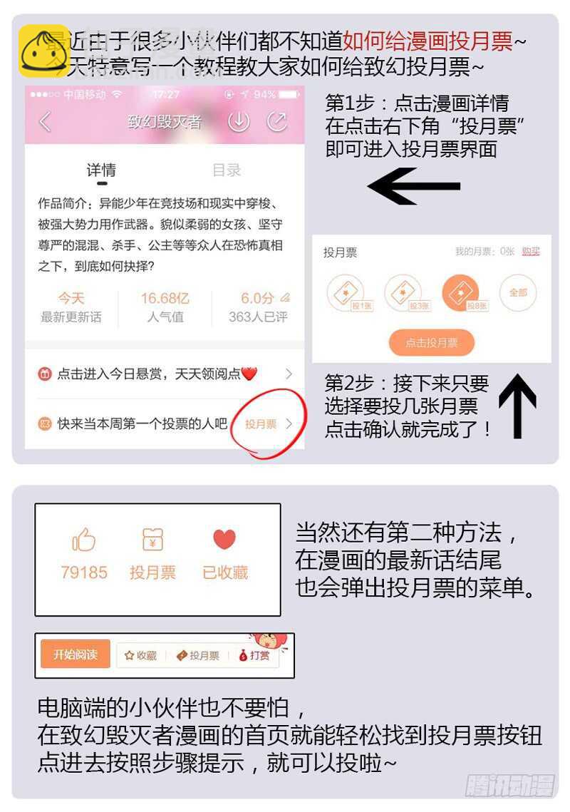 致幻毁灭者韩漫全集-835无删减无遮挡章节图片 
