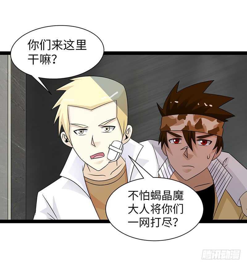 致幻毁灭者韩漫全集-835无删减无遮挡章节图片 