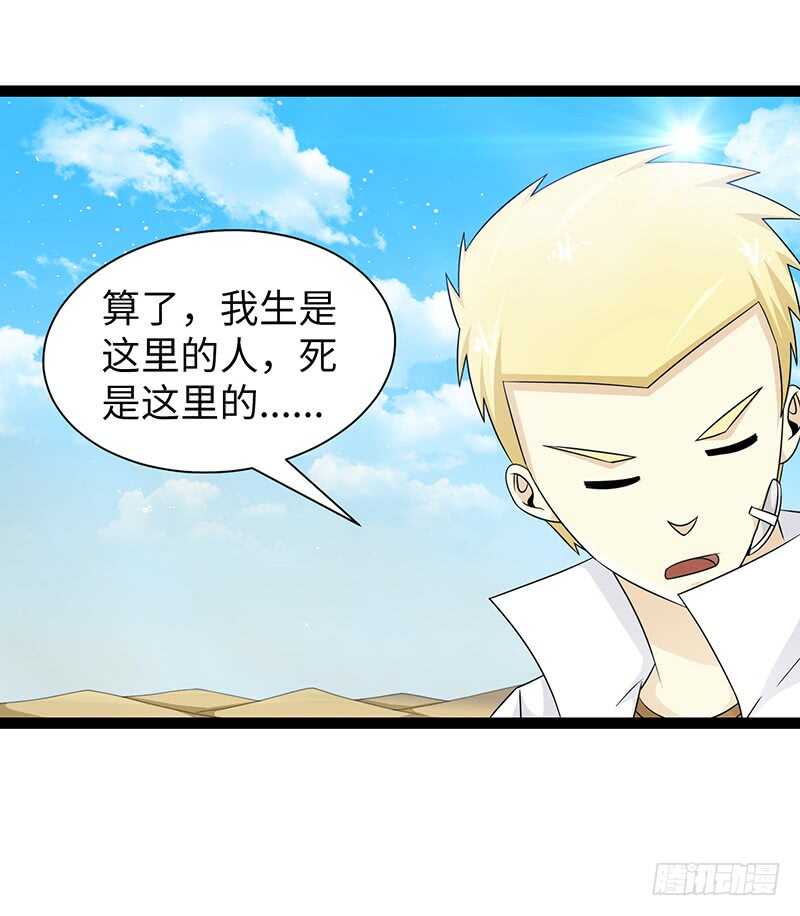致幻毁灭者韩漫全集-836无删减无遮挡章节图片 