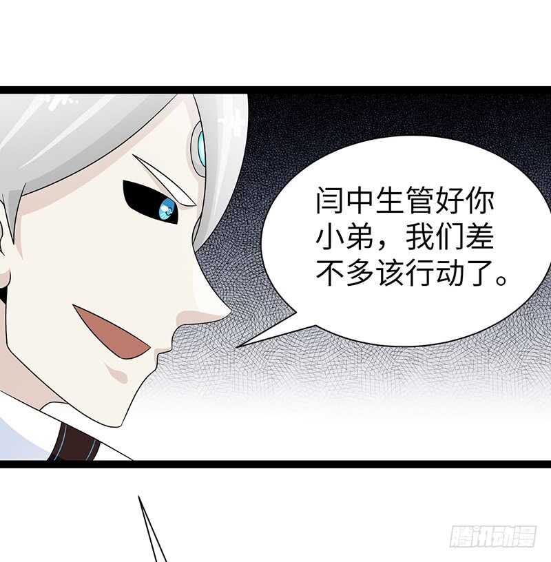 致幻毁灭者韩漫全集-837无删减无遮挡章节图片 