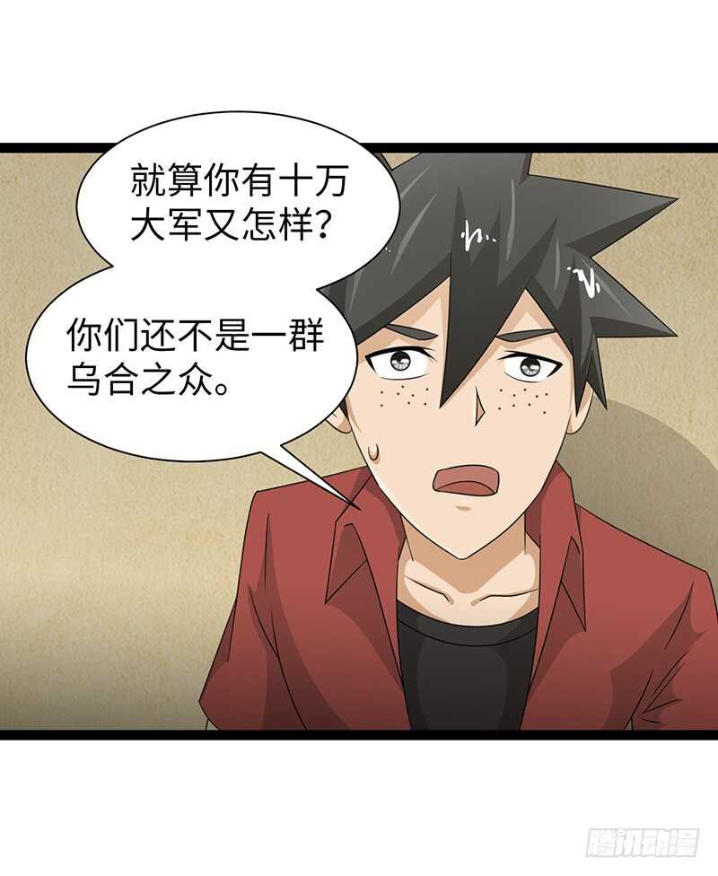 致幻毁灭者韩漫全集-839无删减无遮挡章节图片 