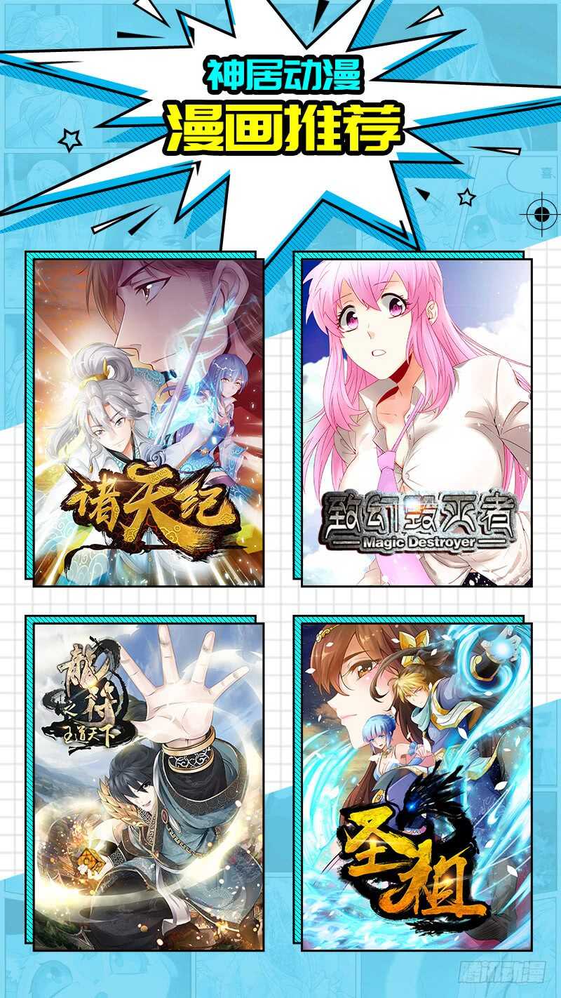 致幻毁灭者韩漫全集-841无删减无遮挡章节图片 