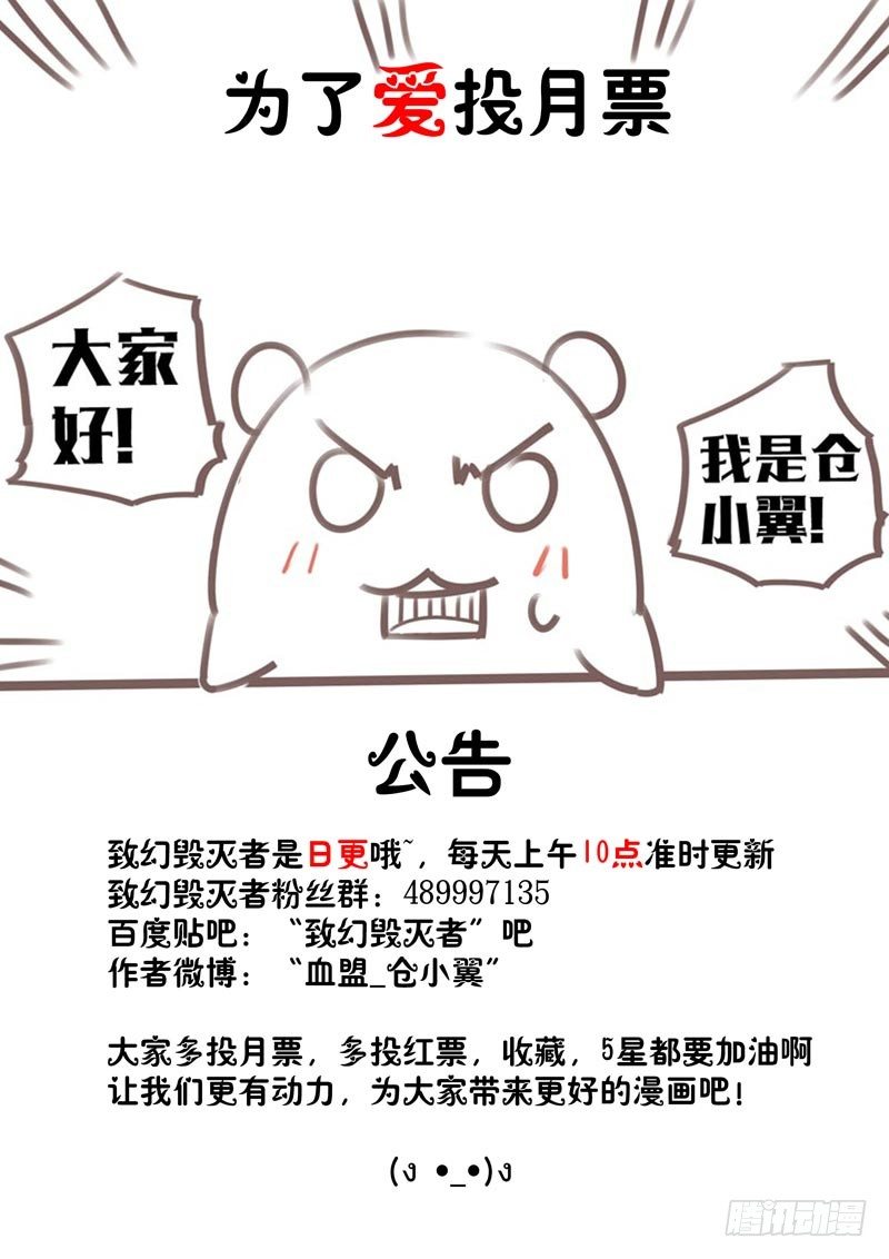 致幻毁灭者韩漫全集-084无删减无遮挡章节图片 