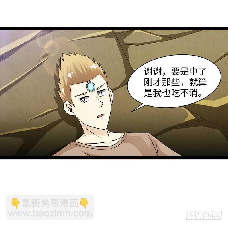 致幻毁灭者韩漫全集-843无删减无遮挡章节图片 