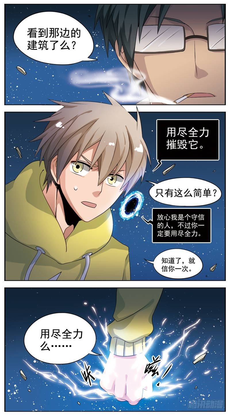 致幻毁灭者韩漫全集-085无删减无遮挡章节图片 