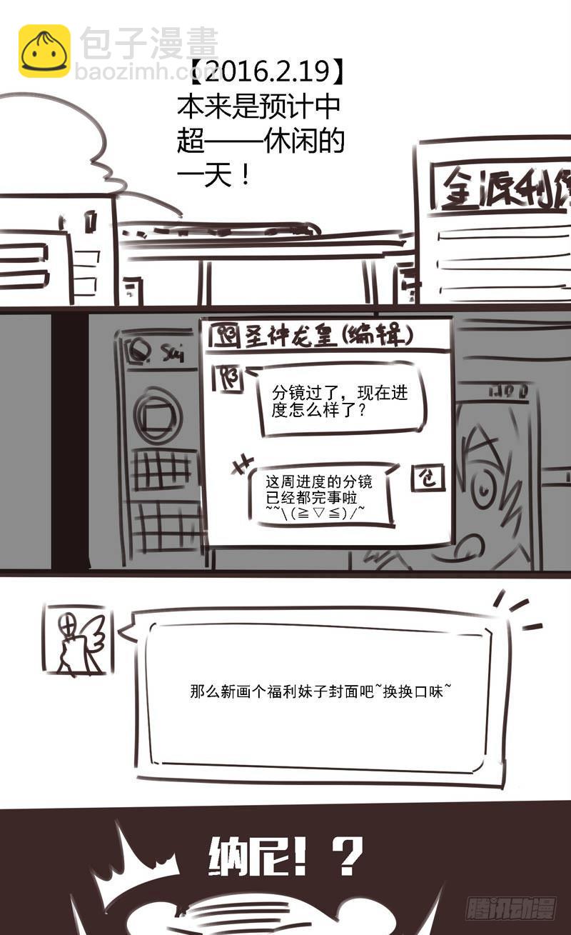 致幻毁灭者韩漫全集-085无删减无遮挡章节图片 