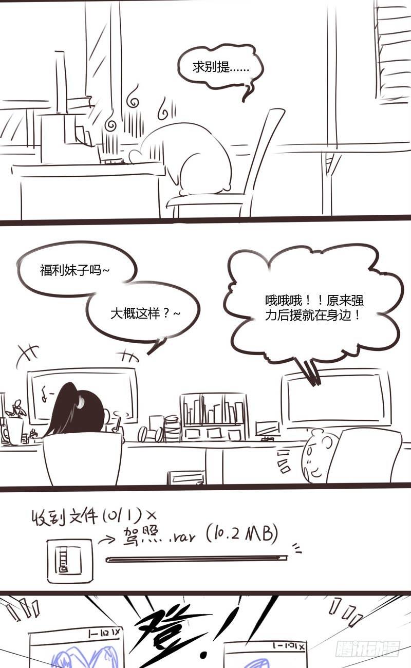 致幻毁灭者韩漫全集-085无删减无遮挡章节图片 