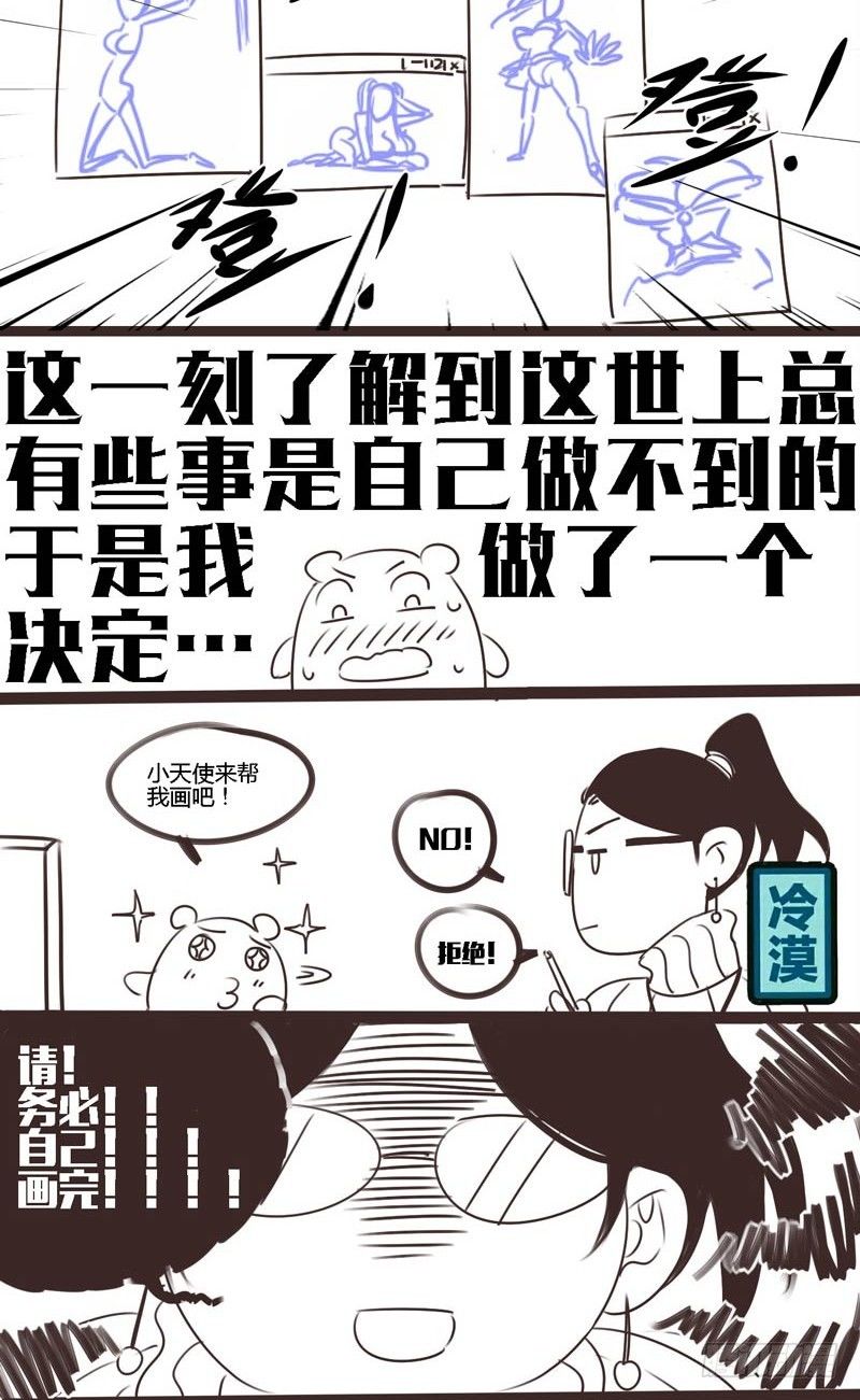 致幻毁灭者韩漫全集-085无删减无遮挡章节图片 